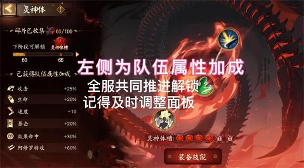 阴阳师天魔归来活动攻略：天魔归来深渊捐赠阵容打法推荐[多图]图片7