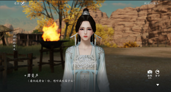 天涯明月刀手游耶律延寿女天命攻略：耶律延寿女天命全结局达成一览[多图]图片4