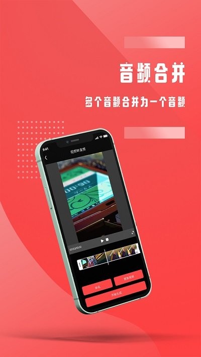 全能音频裁剪免费软件