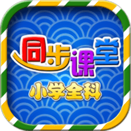 五年级六年级语文电子课本人教版 v1.1.3 安卓版