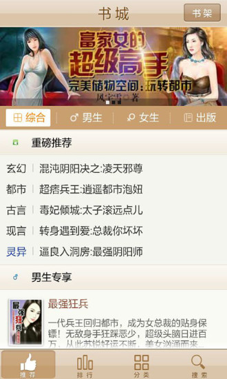 奇悠阅读app下载