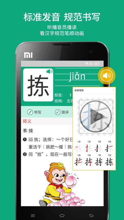 语文树手机版