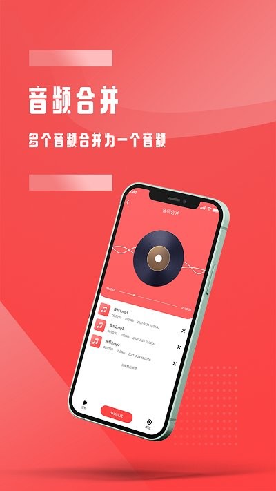 全能音频裁剪免费软件