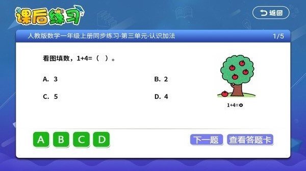 五年级六年级语文电子课本人教版