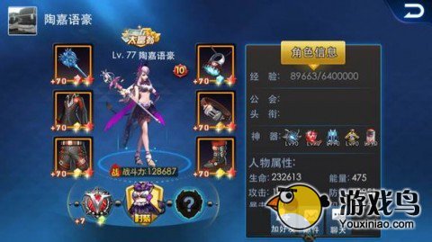 天天炫斗攻略 天天炫斗满级宝石超高花费[多图]图片1