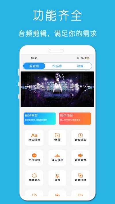 铃声音乐剪辑最新版