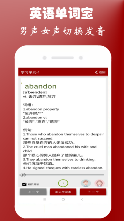 英语单词本app手机版