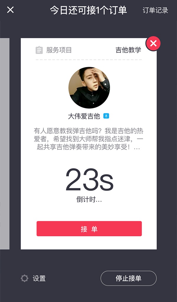 近帮官方版