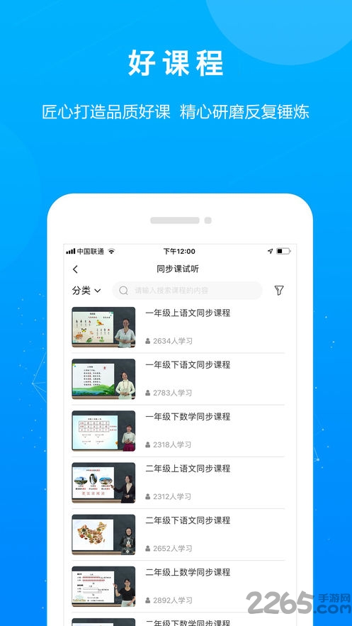 特级辅导app