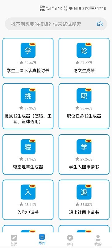 ai文章生成软件下载