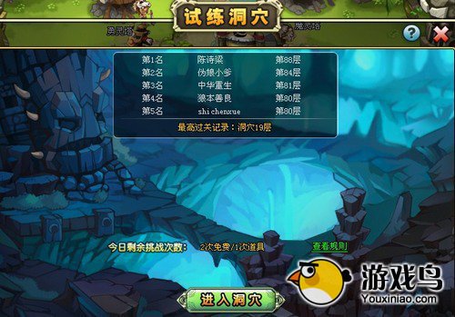 部落守卫战试炼洞穴详解 想要变强的必经之路[图]图片1