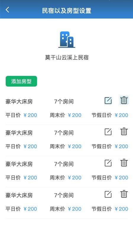 宿掌柜pms管理系统
