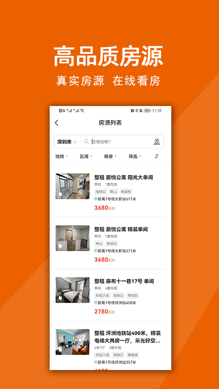 觅房兔租房app