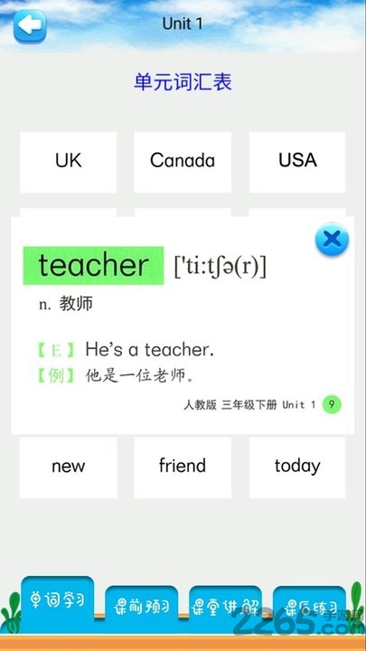 三年级下册英语解读人教版下载