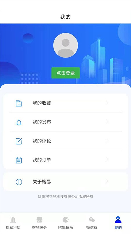 榕易平台
