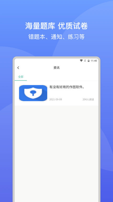 大黄蜂课堂app