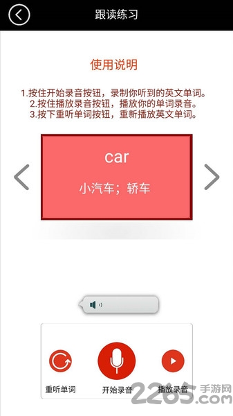 pep小学英语三年级上册电子课本app下载