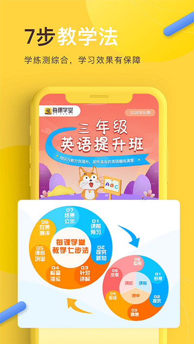 每课学堂app 每课学堂app