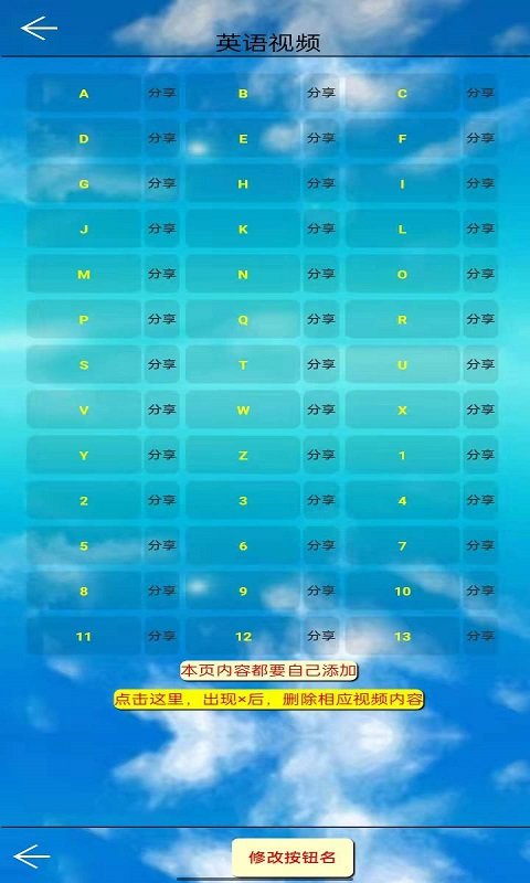 小学英语五年级下册点读软件