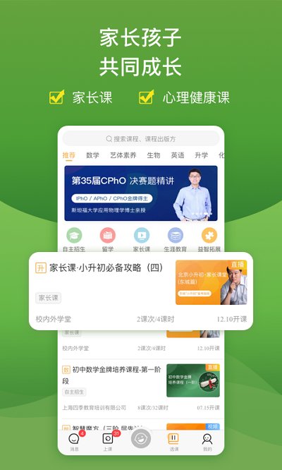 校内外学堂官方版