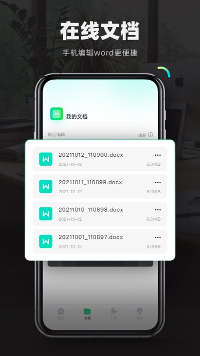 检讨书生成器app下载