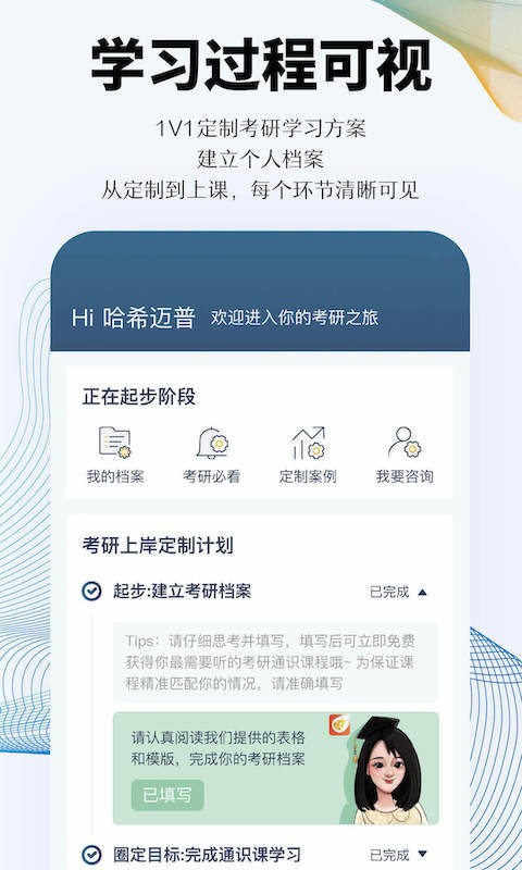 知识燃烧上岸考研软件