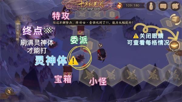 阴阳师天魔归来活动攻略：天魔归来深渊捐赠阵容打法推荐[多图]图片9