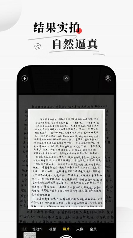 真人字迹生成器手机版