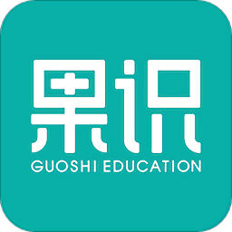 果识学堂app v5.3.2 安卓版