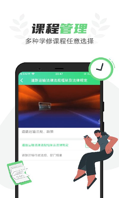 粤道协e学堂最新版(改名定邦e学堂)