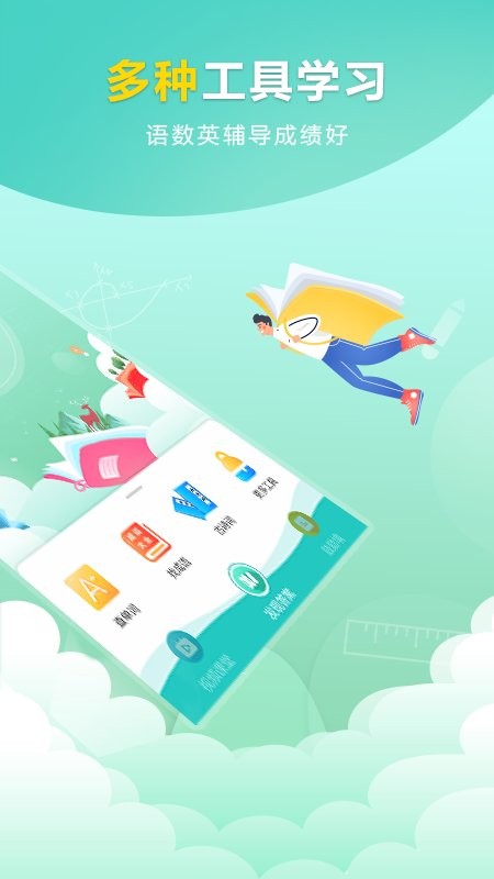 帮答作业app 帮答作业app