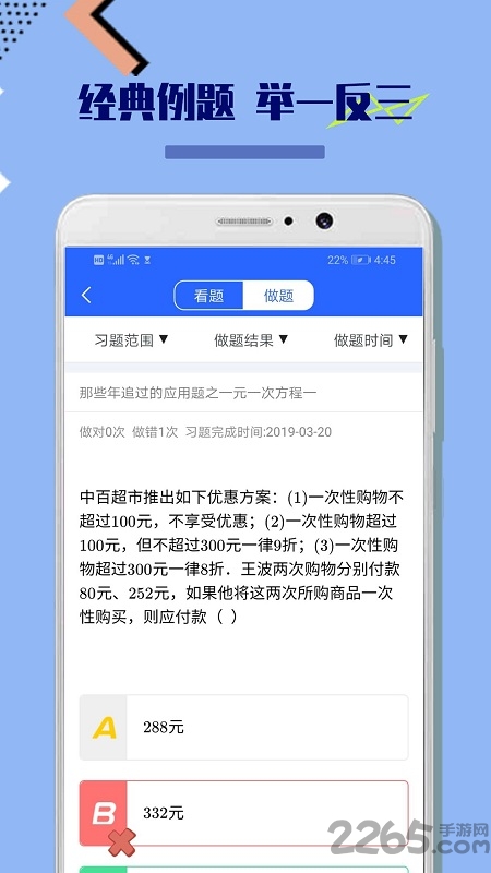 八年级初中数学软件