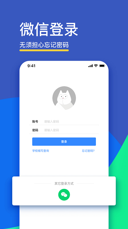 fif口语训练教师版app