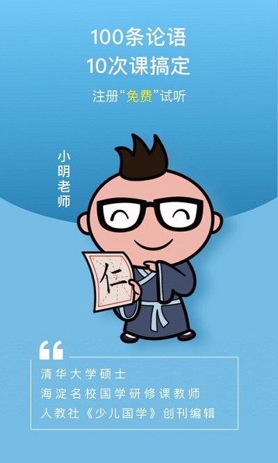 校内外学堂官方版