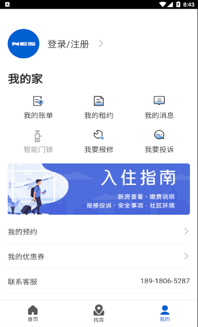 张江纳仕国际社区app