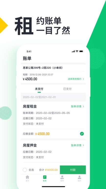 牛油果管家app下载