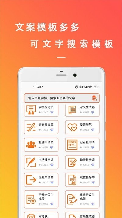 万能枝条文案控手机版下载