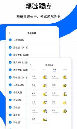 星星机app
