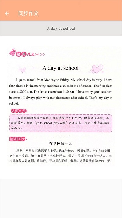 三年级上册英语辅导软件