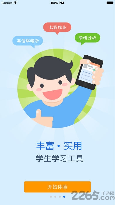 赣教云江西省中小学线上教学平台2024最新版