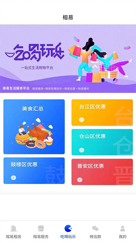 榕易平台