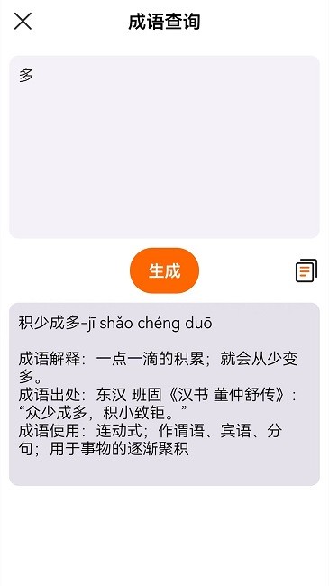 不想写检讨软件
