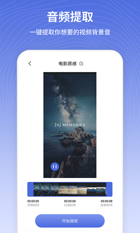 音频剪辑app