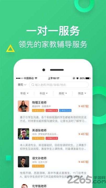 雅其教育app
