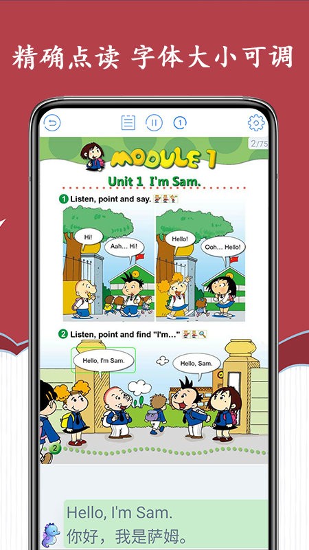 新标准英语三年级海马点读app