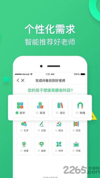 雅其教育app