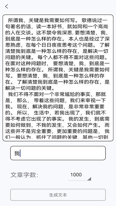 锤子检讨书app下载