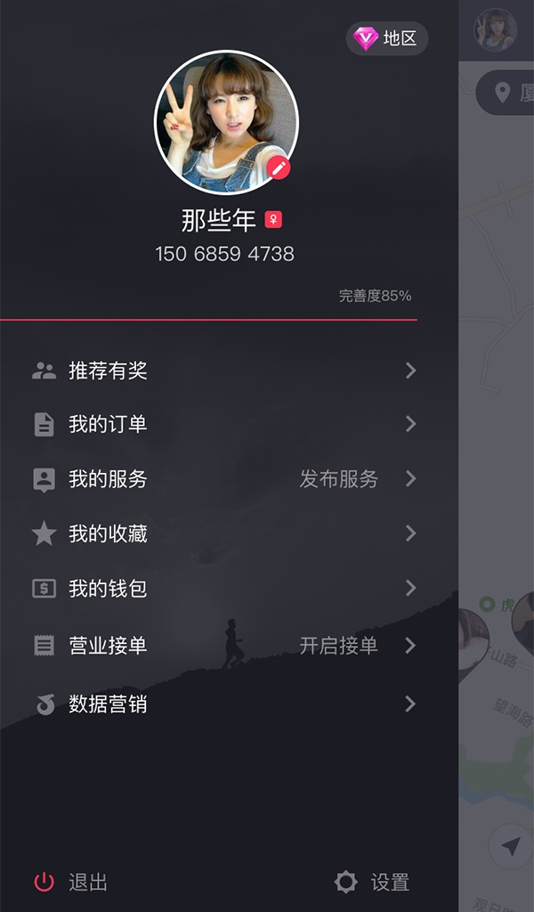 近帮官方版