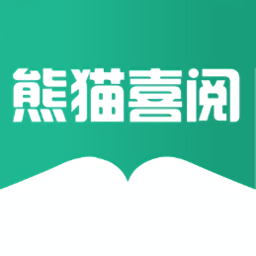 熊猫喜阅app v1.1.4 安卓版