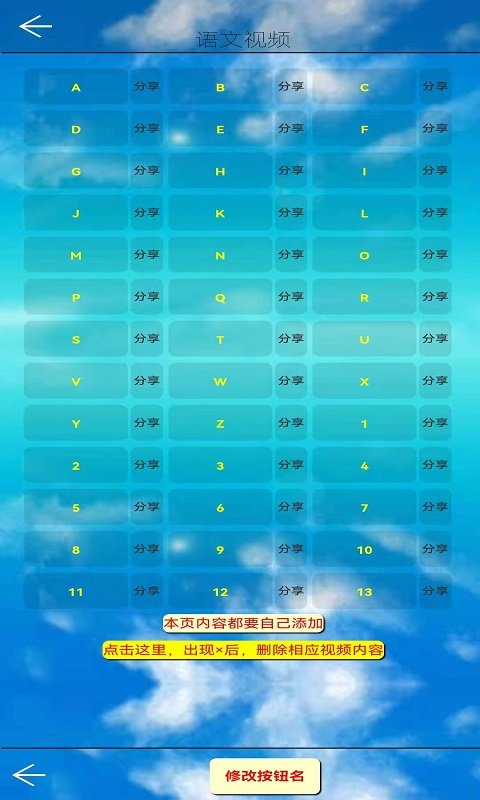五年级语文上册app